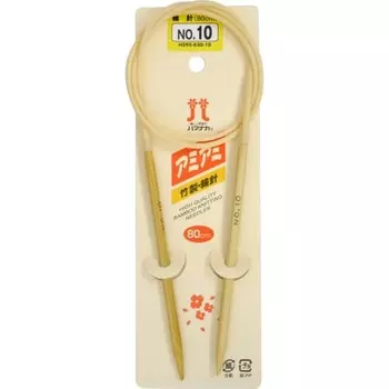 Круговые спицы Hamanaka Amiami длина 80 см Нет. 10 Н250-630-10