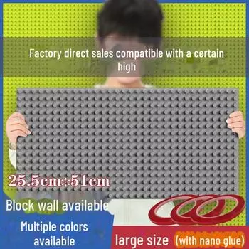 Крупногабаритная основа из строительных блоков, совместимая с мелкоблочной стеной для детей детского сада 51*25.5cm small particle белый