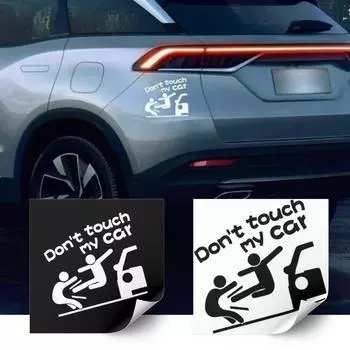 Крутая наклейка на машину - «Не трогай мою машину» - уникальная и персонализированная наклейка для автолюбителей (14см) 14*13cm, 2PC белый