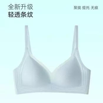 Крутое ощущение бесшовного нижнего белья для женщин, летний взрыв, большая грудь показывает маленькую грудь, анти-провисающий комплект бюстгальтера S