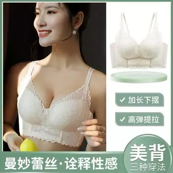 Кружевное нижнее белье женское без стального кольца собирает маленькую грудь закрывает вторичную грудь Регулируемый тонкий антипровисающий сексуальный бюстгальтер 32/70AB розовый