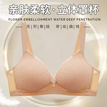 Кружевное тонкое без стального обода дышащее нижнее белье большого размера удобный массажный бюстгальтер для молодых девушек маленькая грудь собирающий бюстгальтер 36/80BC