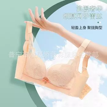 Кружевной бюстгальтер сексуального стиля для девочек, бесшовное нижнее белье без стального кольца, дышащий, собирающий бюстгальтер, регулирующий тип груди, коллекция 34/75BC