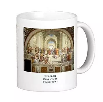 Кружка Рафаэля Фото Знаменитые картины Кружка Санти Школьные Афины (Мировая серия)