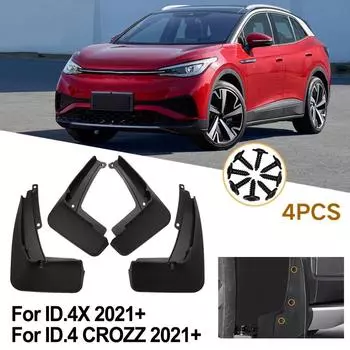Крылья для ID.4 CROZZ 2021+, крылья, брызговики, накладки на колесные арки