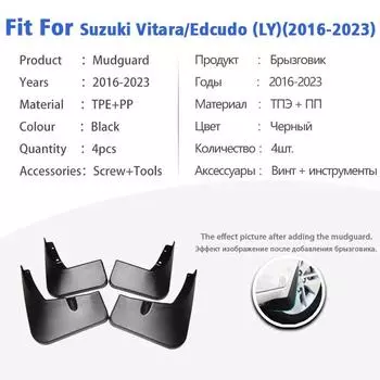 Крылья для Suzuki Vitara Escudo LY 2016 2017 2018-2023, брызговики, автомобильные аксессуары, брызговик чёрный