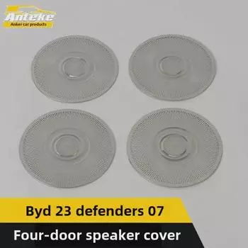 Крышка динамика для четырехдверного автомобиля BYD 23 Frigate, аксессуар из нержавеющей стали для аудиопанели Four-door speaker cover*4