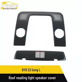 Крышка динамика для фонаря для чтения на крыше BYD 23 Song L и панель аудиосистемы Titanium, 2 pieces чёрный