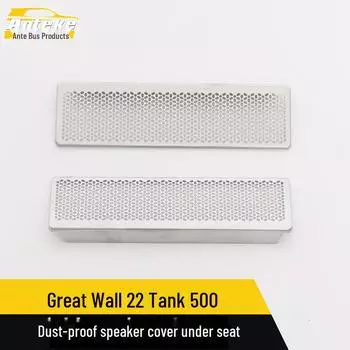 Крышка динамика для воздуховыпускного отверстия под сиденьем из нержавеющей стали для Great Wall Tank 500 2 pieces