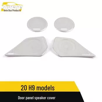 Крышка динамика двери Hongqi H9 Sequins - Аксессуар для интерьера из нержавеющей стали 4 pieces