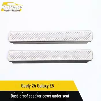 Крышка динамика Geely 24 Galaxy E5: Пылезащитное украшение для воздуховыпускного отверстия из нержавеющей стали 2 pieces
