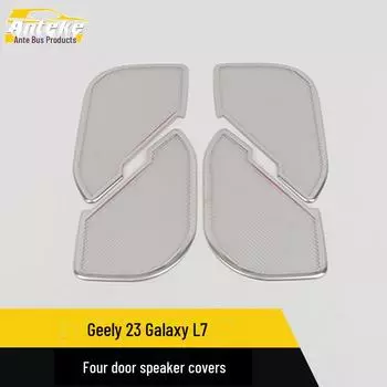 Крышка динамика из нержавеющей стали для Geely 23 Galaxy L7: Аксессуар для модификации аудиопанели для четырех дверей 4 pieces