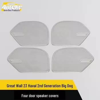 Крышка динамика из нержавеющей стали для Great Wall Haval Big Dog 23 - 2-го поколения, 4-дверная модель mat surface, 4 pieces