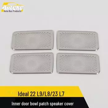 Крышка динамика из нержавеющей стали для Ideal 22 L9/L8/23 L7 Аксессуары для дверной чаши Inner door bowl patch speaker cover, 4 pieces