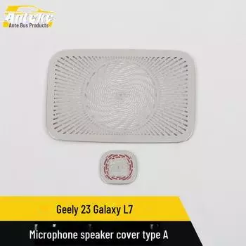 Крышка динамика микрофона из нержавеющей стали для Geely 23 Galaxy L7 Type A matte surface * 2