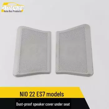 Крышка динамика сиденья Weilai 22 ES7: Пылезащитная панель для аудиосистемы Sequin matte surface*2