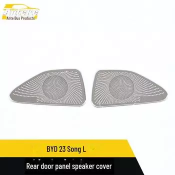 Крышка динамика задней двери BYD 23 Song L: Декоративная панель из нержавеющей стали с пайетками brushed*2