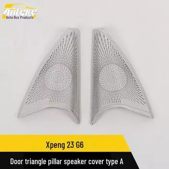 Крышка для динамика Xiaopeng 23 G6 Door Triangle - Тип A, украшение из пайеток type A, 2 pieces