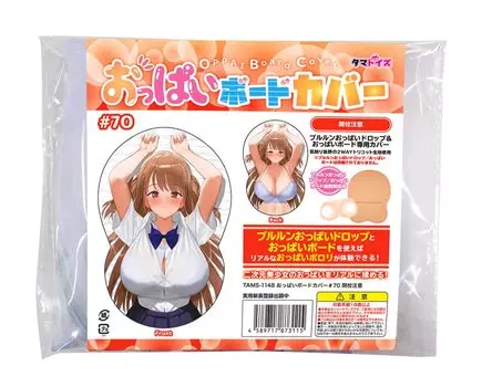 Крышка для нагрудной доски Tamatoys Будьте осторожны при открытии #70