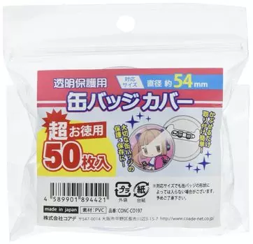 Крышка для значка Coade Super Value Can, совместимая с 54 мм, 50 шт., CONC-CO197