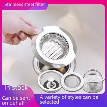 Крышка фильтра для слива кухонной мойки из нержавеющей стали с воронкой kitchen filter