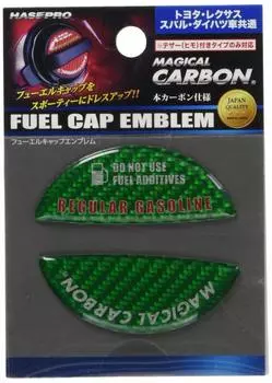 Крышка HASEPRO Magical Carbon [Эмблема топлива] (зеленый) Тойота/Дайхатсу/Субару (Обычный) ЦФЭР-1ГР
