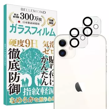 Крышка объектива камеры BELLEMOND для iPhone 11 из прозрачной стеклянной пленки, твердость 9H, защитная пленка из закаленного стекла для iPhone BELLEMOND [Набор 2]