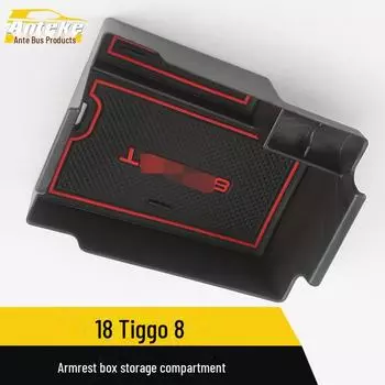 Крышка отсека для хранения вещей в подлокотнике для Tiggo 8 18 - нашивка-органайзер средней консоли ABS*1