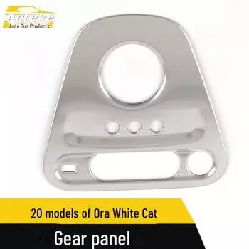 «Крышка панели передач из нержавеющей стали для моделей Euler White Cat и Great Wall 20» Black titanium brushed*1 Stainless steel чёрный