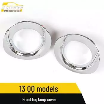 Крышка противотуманной фары Chery QQ: Гальванизированный пластиковый передний каркас Декоративные наклейки с блестками Electroplated bright*2