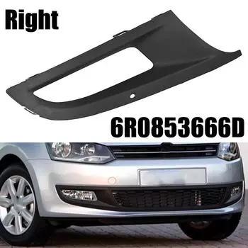 Крышка решетки противотуманных фар переднего правого бампера совместима с моделями 6R 2009 2013 OEM номер детали для 6R0853666D CHINA