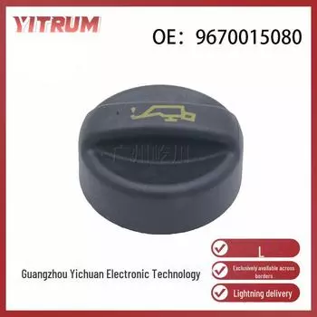 Крышка топливного бака 9670015080 для двигателей Ford, Volvo, Citroen.