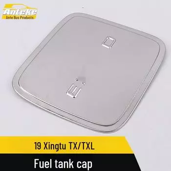 Крышка топливного бака Chery 19 Xingtu TX/TXL с пайетками - декоративная крышка, устойчивая к царапинам Logo+letter Plastic