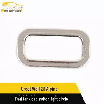 Крышка топливного бака Great Wall 23 Alpine защитная рамка и наклейка против царапин 1 piece серебряный/жемчужный