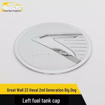 Крышка топливного бака с защитой от царапин для Great Wall Haval Big Dog Gen 2 Left fuel tank cap*1
