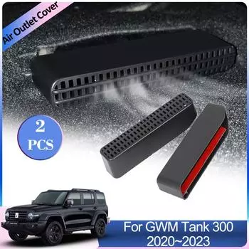 Крышка воздухозаборника автомобиля для GWM Wey Tank 300 2020~2024 2024 Под задним сиденьем Вентиляция Кондиционер Вентиляционная решетка Выхлопные аксессуары