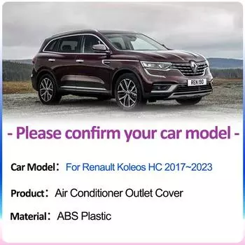 Крышка воздухозаборника для Renault Koleos HC Samsung QM6 2017~2024 Автомобиль Под Задним Сиденьем Вентиляция Кондиционера Выхлопная Система Аксессуары