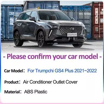 Крышки воздуховыпускных отверстий для Trumpchi GS4 Plus 2024 2024 Автомобильные решетки под задними сиденьями Кондиционер Вентиляция Аксессуары для интерьера