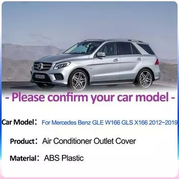 Крышки воздухозаборника для Mercedes Benz GLE W166 GL GLS X166 ML 2012~2019 Под задним сиденьем Кондиционер Вентиляционная решетка Выхлопная система Аксессуары