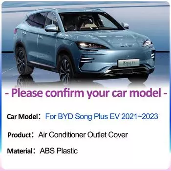 Крышки воздухозаборников для BYD Song Plus EV 2024 2024 2024 Под задними сиденьями Вентиляция кондиционера Выхлопные трубы Аксессуары для интерьера