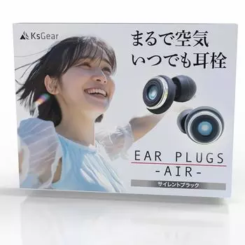 KsGear [Supervised by physical therapist] Earplugs that reduce the burden of sound hyperacusis Misophonia noise canceling ear plugs hypersensitivity