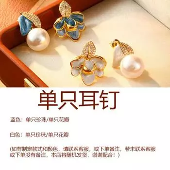 Ktlt Retro Enamel Drip Glazed Chinese Flower Stud Earrings 2025 New Arrival Asymmetric Accessible Luxury Fancy Pearl Earrings Single stud earring