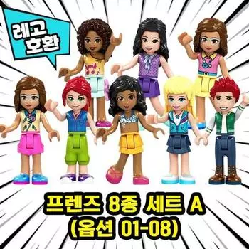 [Кубический мир] Коллекция мини-фигурок LEGO Compatible Pren s Character Block, Китай Lego Совместимый с Lego блок, A. Друзья 8 Набор А (Вариант 01-08)