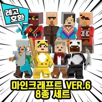 [Кубический мир] LEGO-совместимые персонажи Minecraft, 8 видов, версия 6, китайское Lego, Minecraft, 8 видов, версия 6