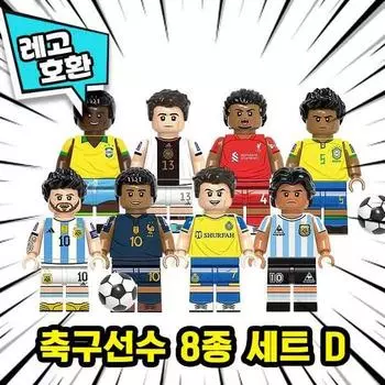 [Кубический мир] Lego, совместимый с чемпионатом мира по футболу, персонаж спортсмена по футболу 8, версия 4, мини-фигурки, китайский Lego 09. 8 Набор Д