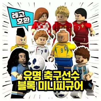 [Кубический мир] LEGO, совместимый с известным футболистом, мини-фигурка, китайский Lego, совместимый с Lego блок, 8 комплектов A (01 ~ 08)