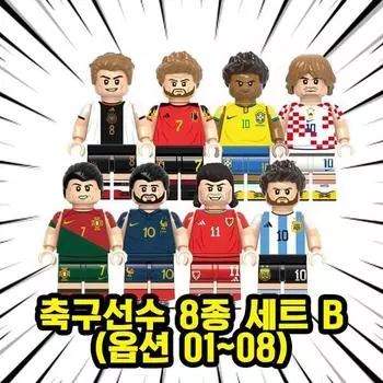 [Кубический мир] LEGO, совместимый с Кубком мира по футболу, блок персонажей футболиста FIFA, мини-фигурка, китайское Lego, 8 комплектов B