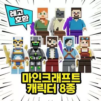 [Кубический мир] LEGO, совместимый с персонажем Minecraft 8 серии, мини-фигурка китайского Lego, набор Minecraft 8, версия 2