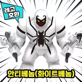 [Кубический мир] Совместимая с LEGO большая фигурка персонажа-героя-монстра, китайское Lego, 23 года. Противоядие (Белый яд) Версия 1