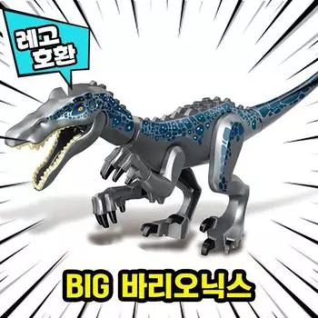 [Кубический мир] Совместимые с Lego большие размеры, мир Юрского периода, фигурки динозавров Dominion, мир динозавров, Китай Lego 08. БОЛЬШОЙ Набор Барионикса